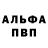 Alfa_PVP крисы CK Arbnor Neziri