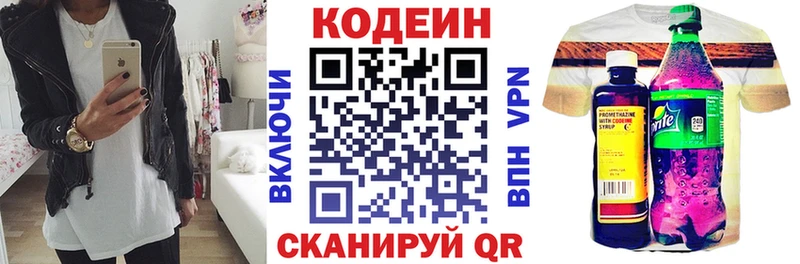 Кодеиновый сироп Lean Purple Drank  Холмск 