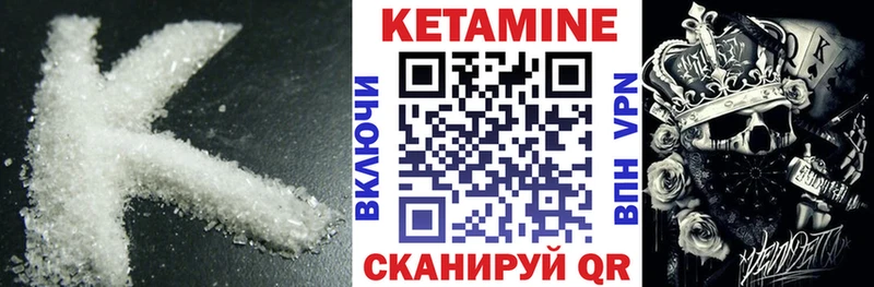 Кетамин ketamine  Холмск 