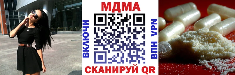 MDMA кристаллы  Холмск 