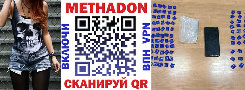 ссылка на мегу ТОР  Холмск  МЕТАДОН мёд 