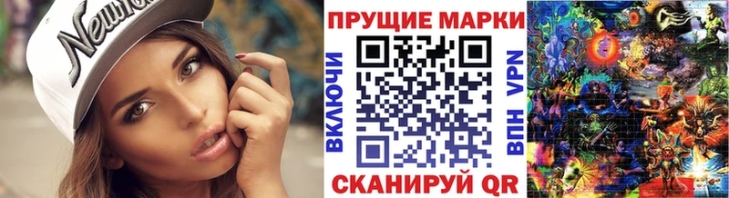 Наркотические марки 1,8мг  Холмск 