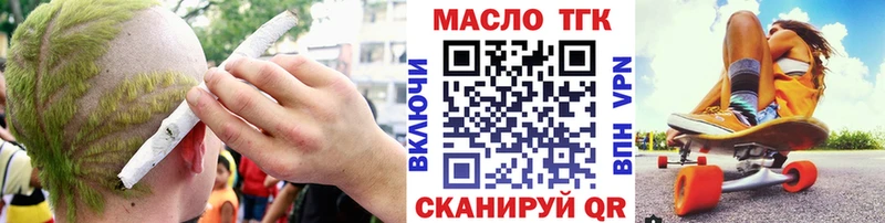 Дистиллят ТГК THC oil  Холмск 
